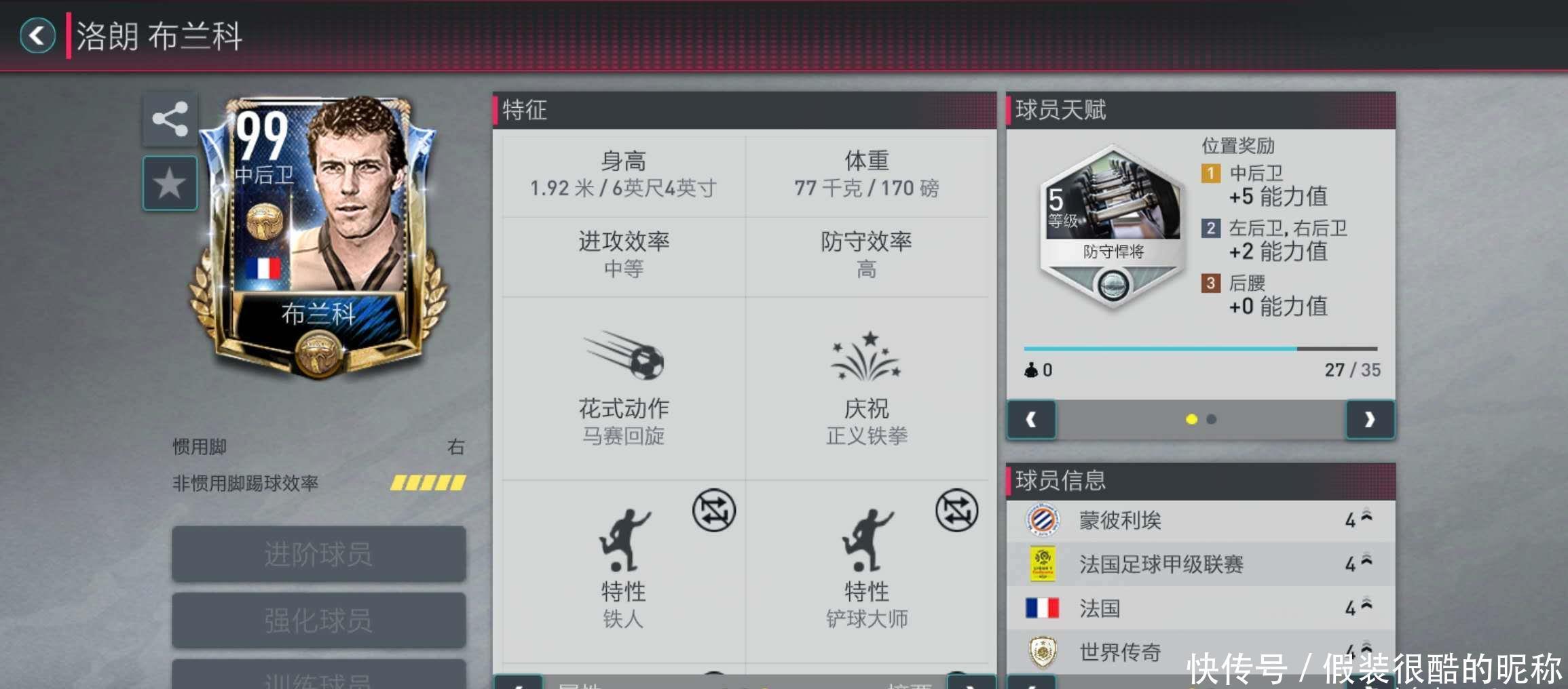 出表现可